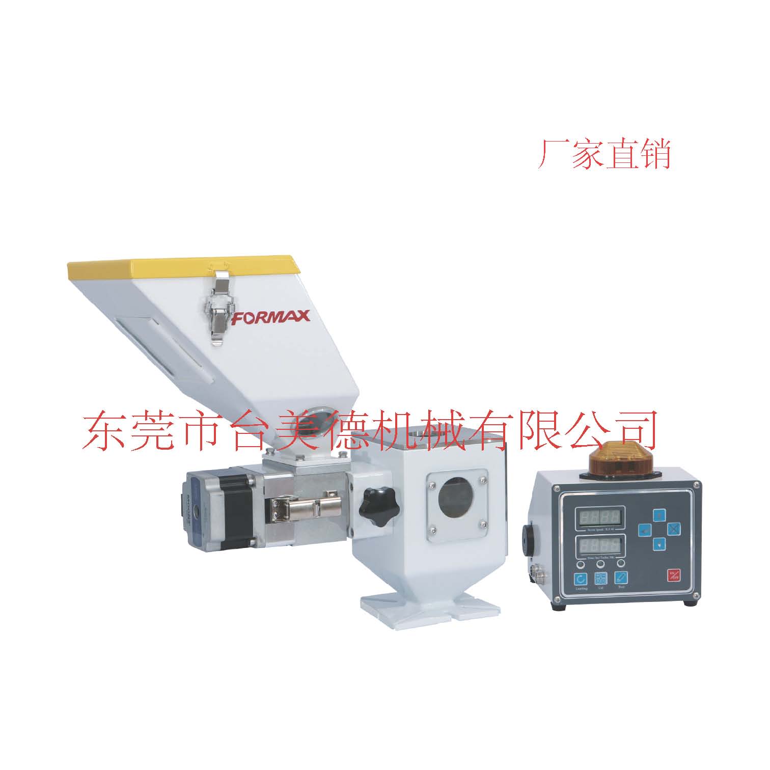 称重式拌料机,开云网页版